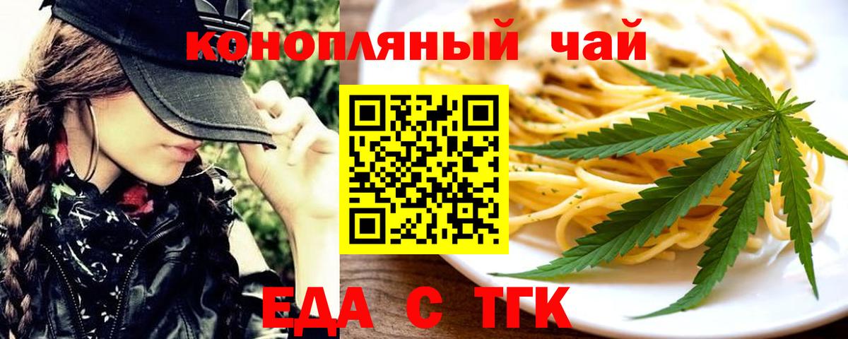Canna-Cookies конопля  Вход с VPN  Туапсе 