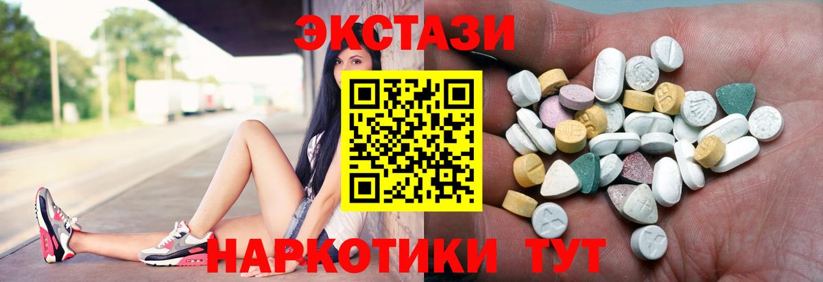 Экстази 99%  hydra ТОР  Ecstasy  даркнет телеграм  Туапсе  Вход с VPN  ЭКСТАЗИ MDMA 
