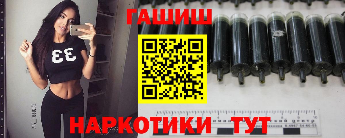 Гашиш ice o lator Туапсе