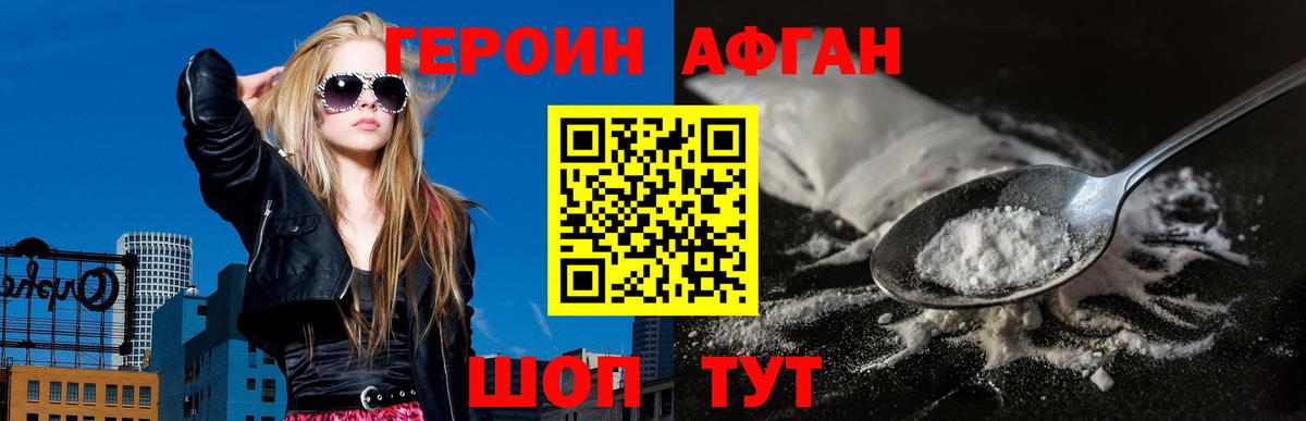 Героин VHQ Туапсе
