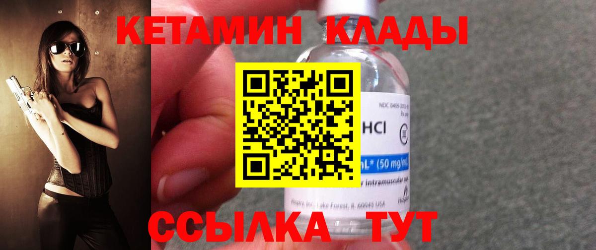 Туапсе  Кетамин VHQ  Вход с VPN  Кетамин ketamine 