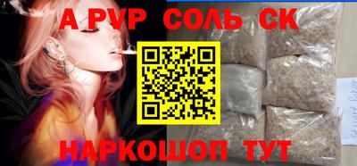 apvp Новокубанск