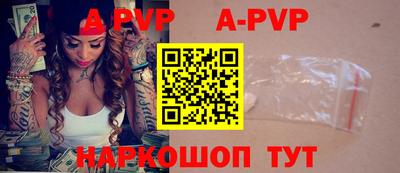 apvp Новокубанск