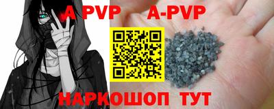 apvp Новокубанск