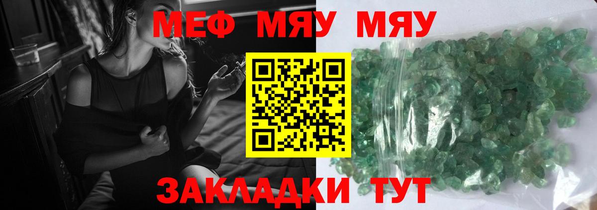 Мефедрон мука Туапсе