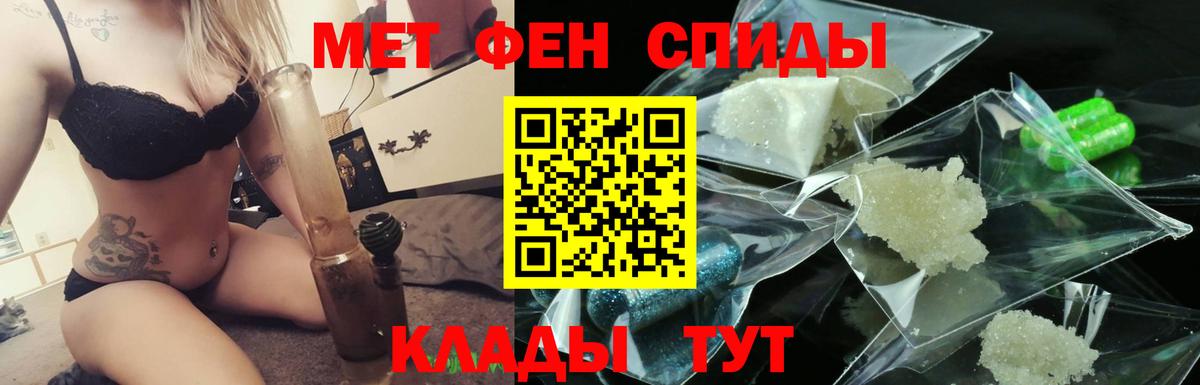 Первитин винт  Вход с VPN  Туапсе 