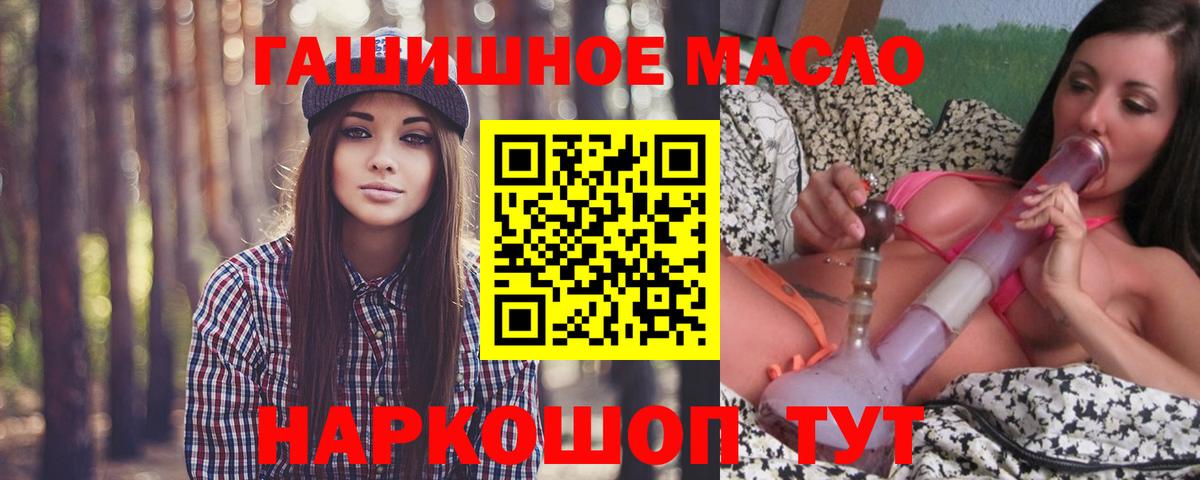 Дистиллят ТГК вейп Туапсе
